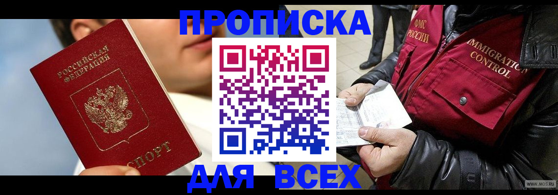 временная регистрация законно в Карелии
