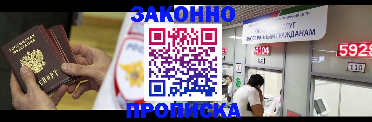 прописка в квартире в Карелии